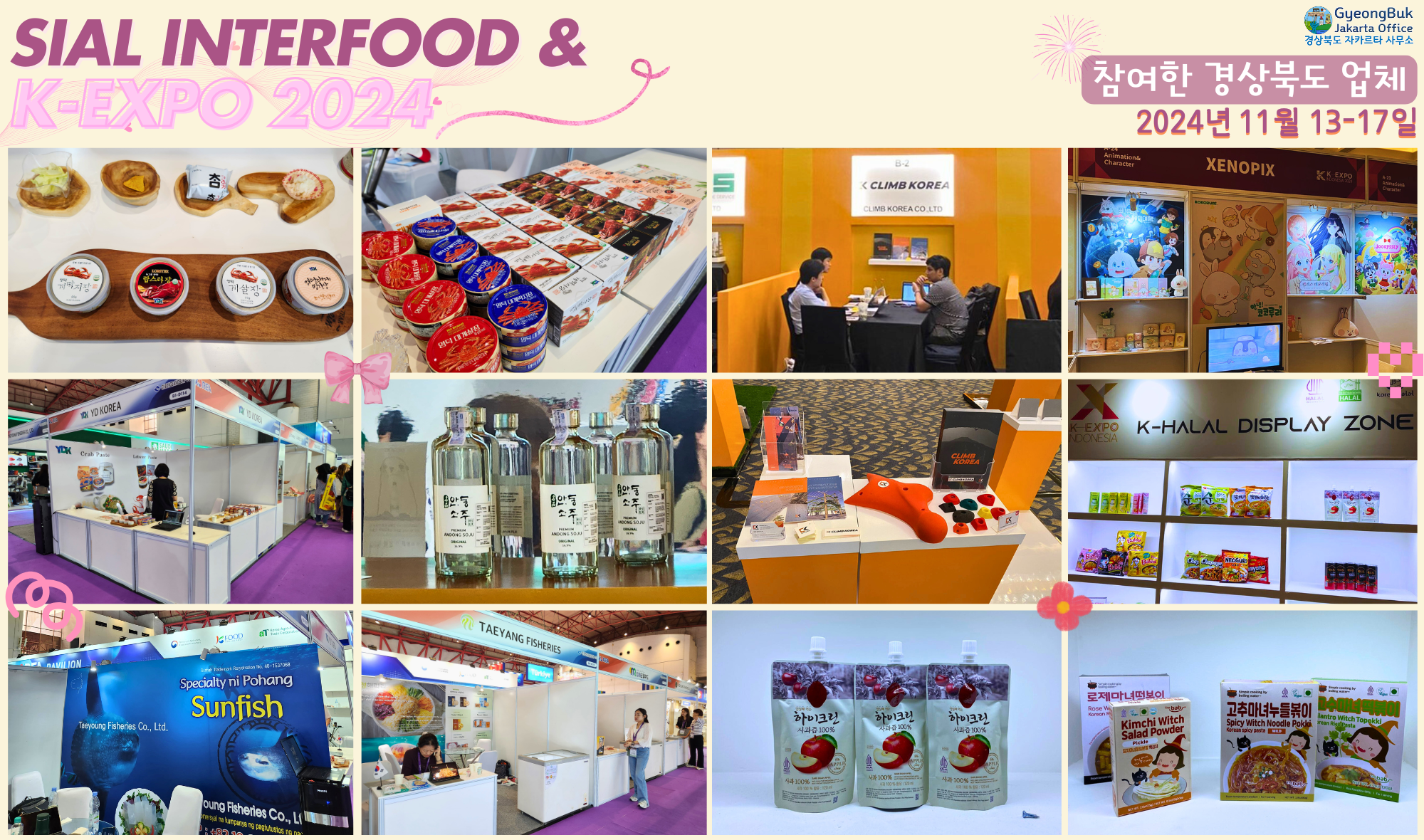 2024년 K-Expo 및 Sial Interfood에 참여한 경상북도 업체